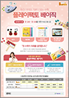 공식지정 현판